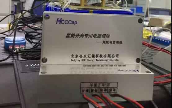 完美体育·完美官方网站-完美体育(中国)“多星分离超级电容电源系统”首发成功！