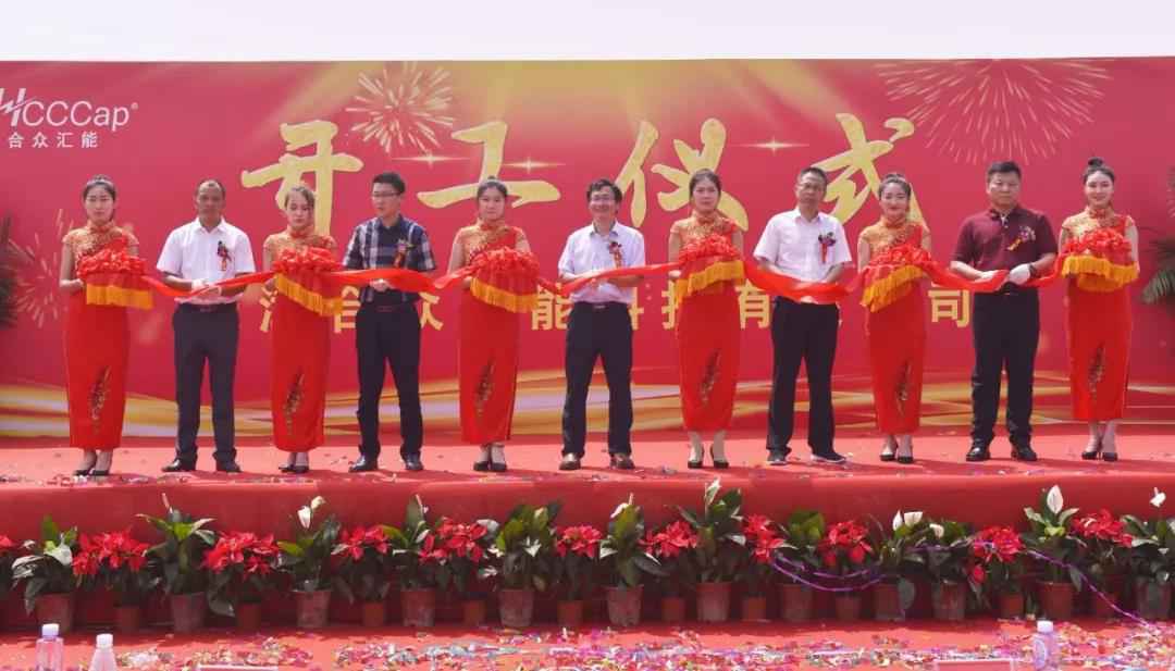 【喜报】完美体育·完美官方网站-完美体育(中国)研发生产基地正式开工！